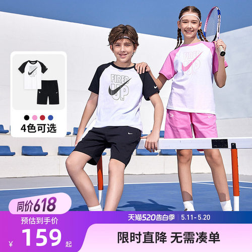 Nike男女童短袖套装新品上市