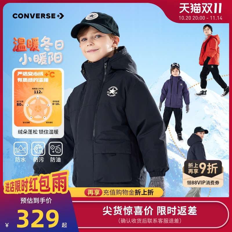 匡威儿童羽绒服新品上市