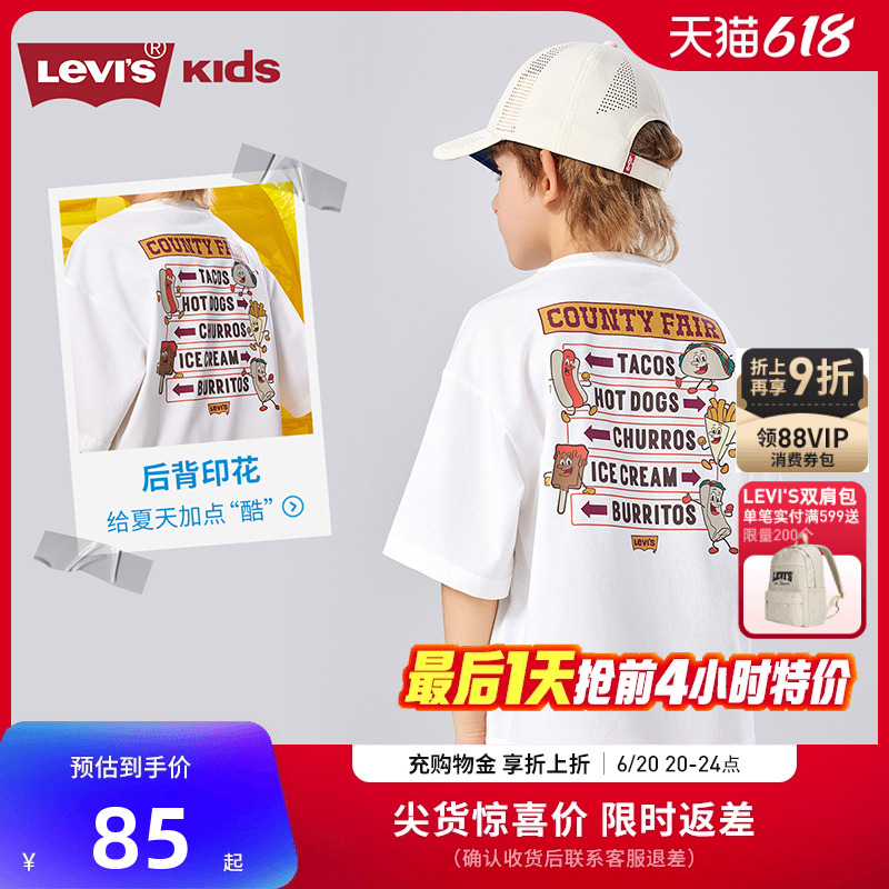 Levis李维斯男女童短袖冰感T恤儿童夏季上衣2025新款男孩半袖夏装