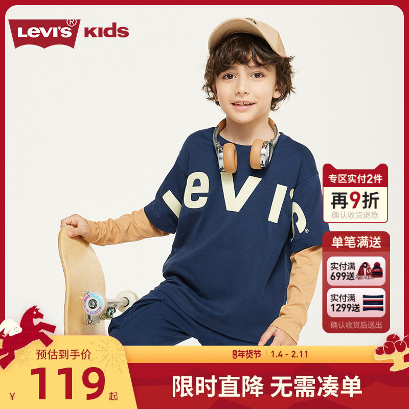Levi's李维斯儿童装2026春秋季新款男童长袖T恤儿童中大童打底衫,童装/婴儿装/亲子装,T恤,淘宝优惠券,粉丝福利购,淘宝优惠卷