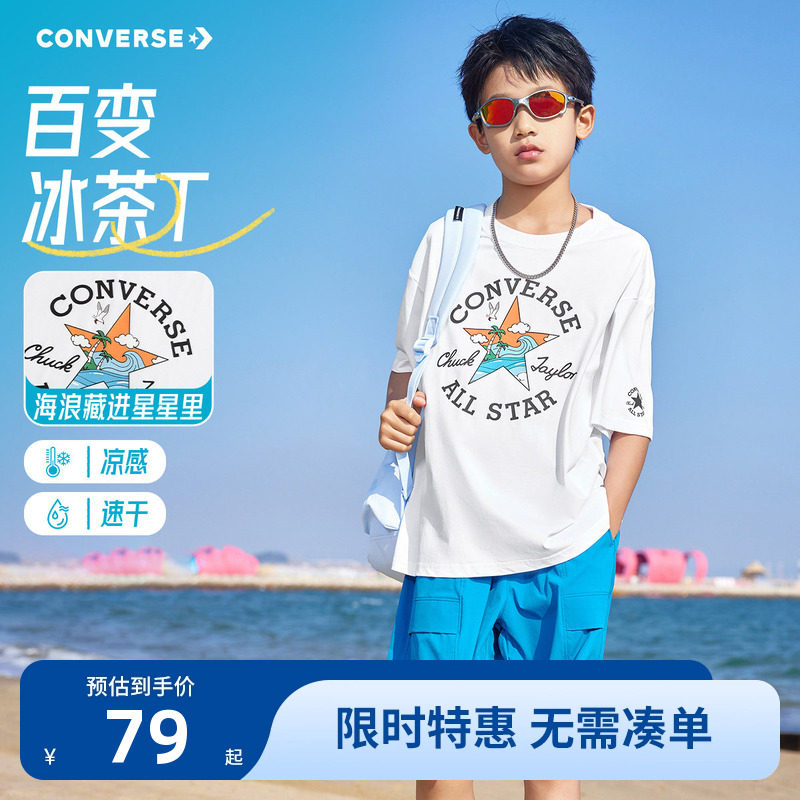 匡威儿童短袖T恤新品上市