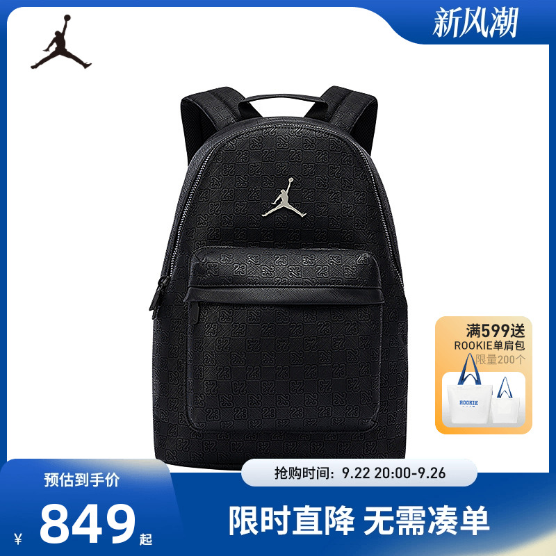 Jordan儿童双肩包新品上市