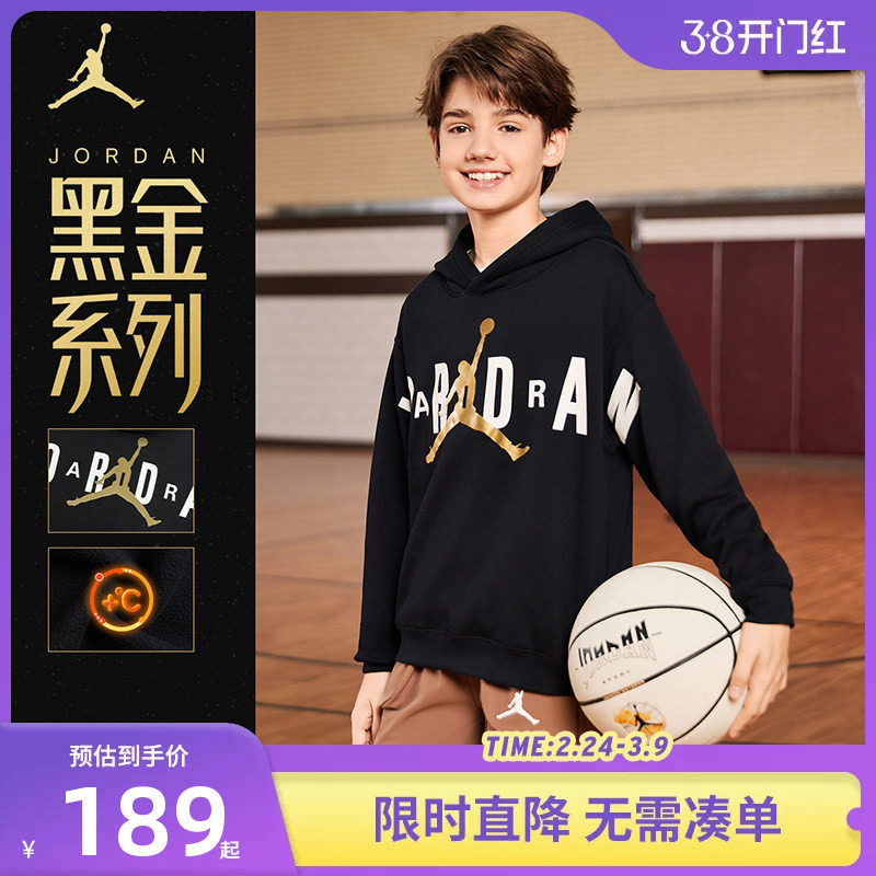 【黑金系列】Jordan儿童装男童卫衣保暖加绒中大童运动JD2332095
