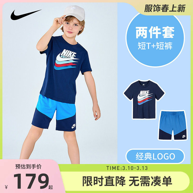 Nike儿童装男童运动短袖短裤夏季新款男生T恤五分裤套装NY2422872