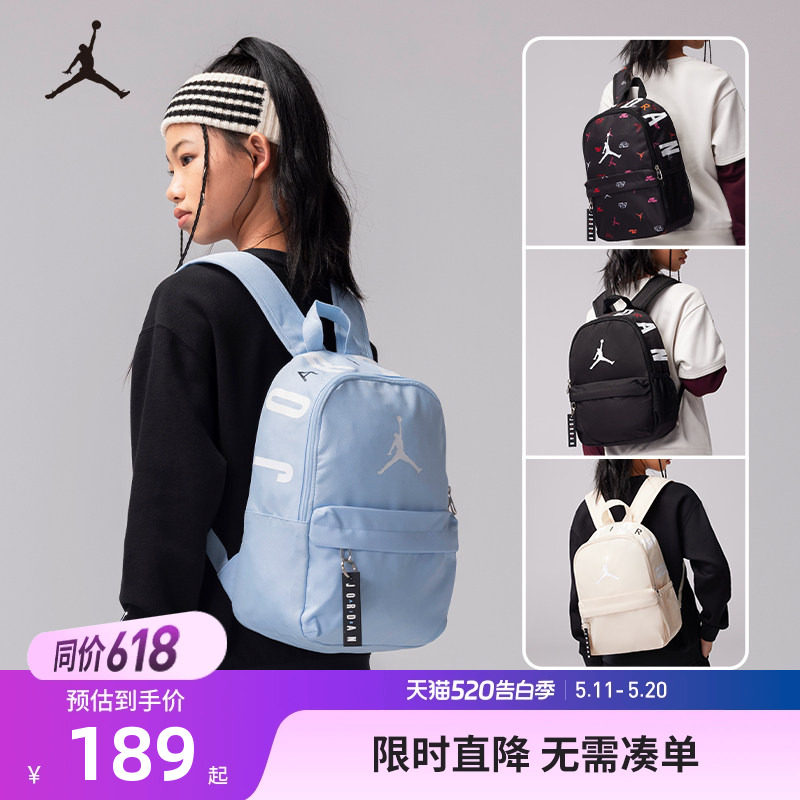 Jordan童包男女童双肩包收纳便携小书包户外出行背包潮JD2213008