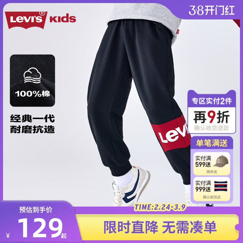 李维斯童装儿童裤子男童女童运动裤2026春秋季新款长裤休闲裤卫裤
