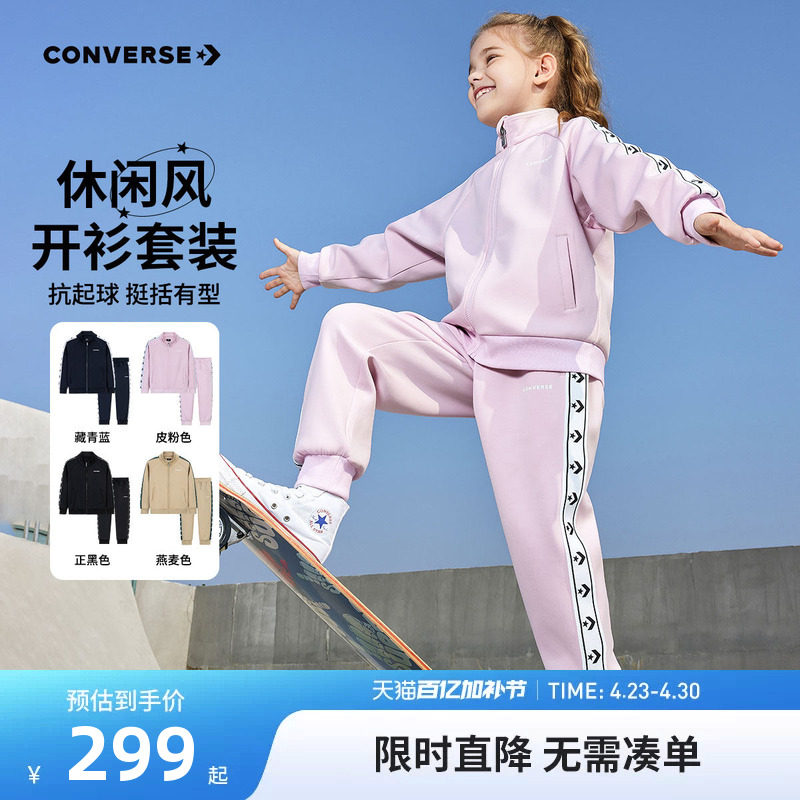 匡威童装儿童套装2026春季新款男童卫衣开衫裤子2件套女童运动装