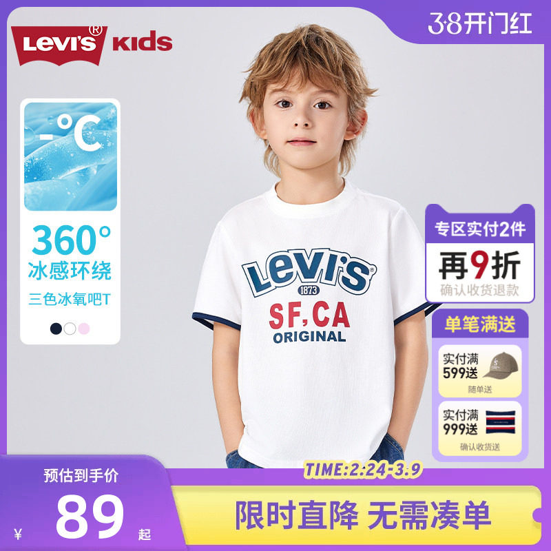 Levis李维斯男童短袖T恤凉感2026夏季新款女童透气运动上衣儿童装