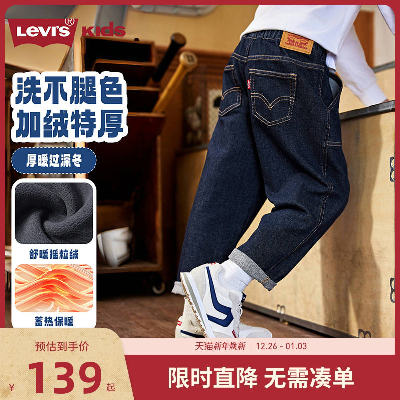 【加绒】李维斯儿童装男童裤子原牛软牛仔裤2025秋冬新款女童长裤