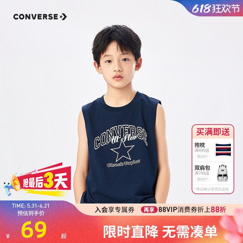 匡威儿童背心新品上市
