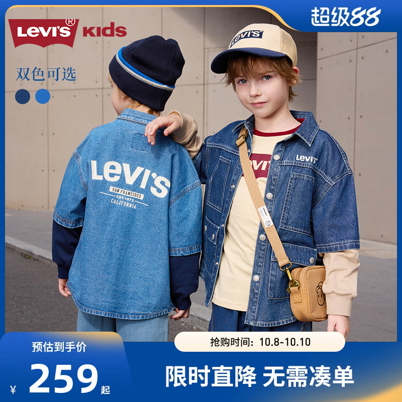 Levi's李维斯童装儿童秋装2025新款男童牛仔衬衫男孩拼色休闲外套