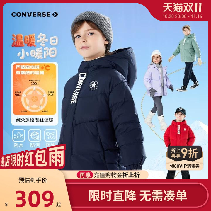 匡威儿童羽绒服新品上市