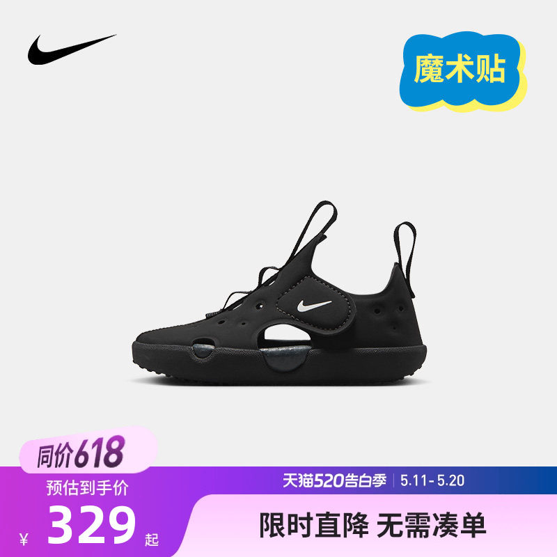 Nike童鞋婴童凉鞋男宝宝鞋子夏季新款小童休闲鞋易穿脱HF6278-800