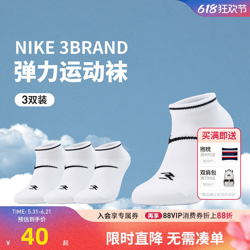 Nike 3brand男女童袜子儿童柔棉春秋男孩运动耐磨中大童短袜3双装