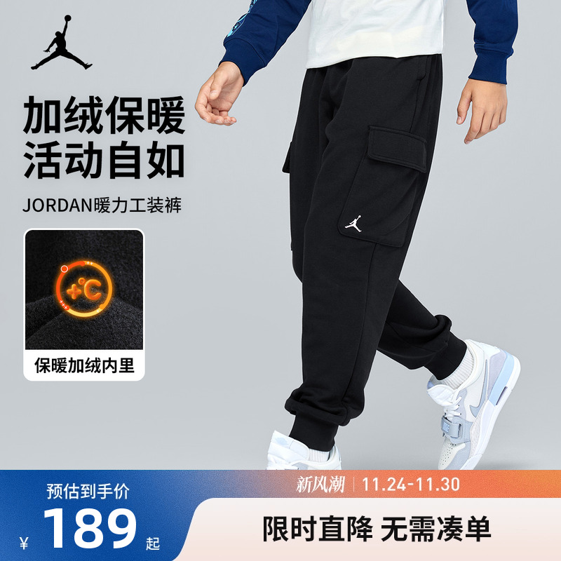 Jordan儿童装男童长裤2025秋冬新款加绒保暖运动裤女童裤子冬装潮