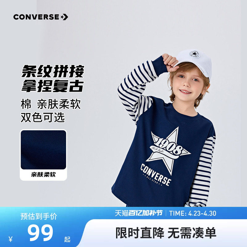 匡威儿童装男童长袖T恤2026新款中大童上衣洋气拼接袖内搭打底衫