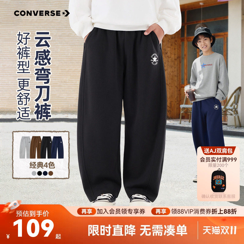 匡威男童裤子弯刀裤2026秋季新款青少年运动裤女童阔腿休闲裤童装