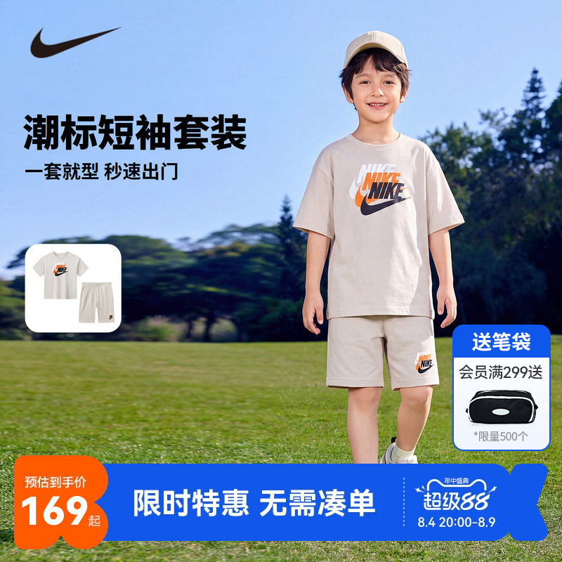 NikeYA儿童套装新品上市