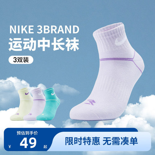 Nike3brand儿童袜子新品上市