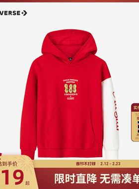 【GLADEE联名新年红色】匡威儿童卫衣男童春季新款拜年上衣长袖棉