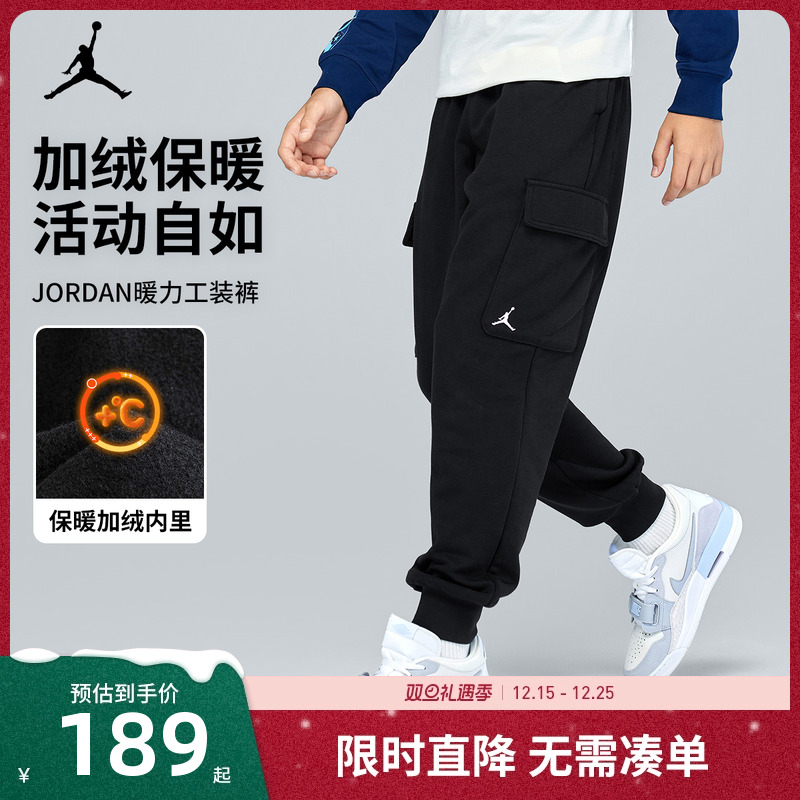 Jordan儿童装男童长裤2025秋冬新款加绒保暖运动裤女童裤子冬装潮