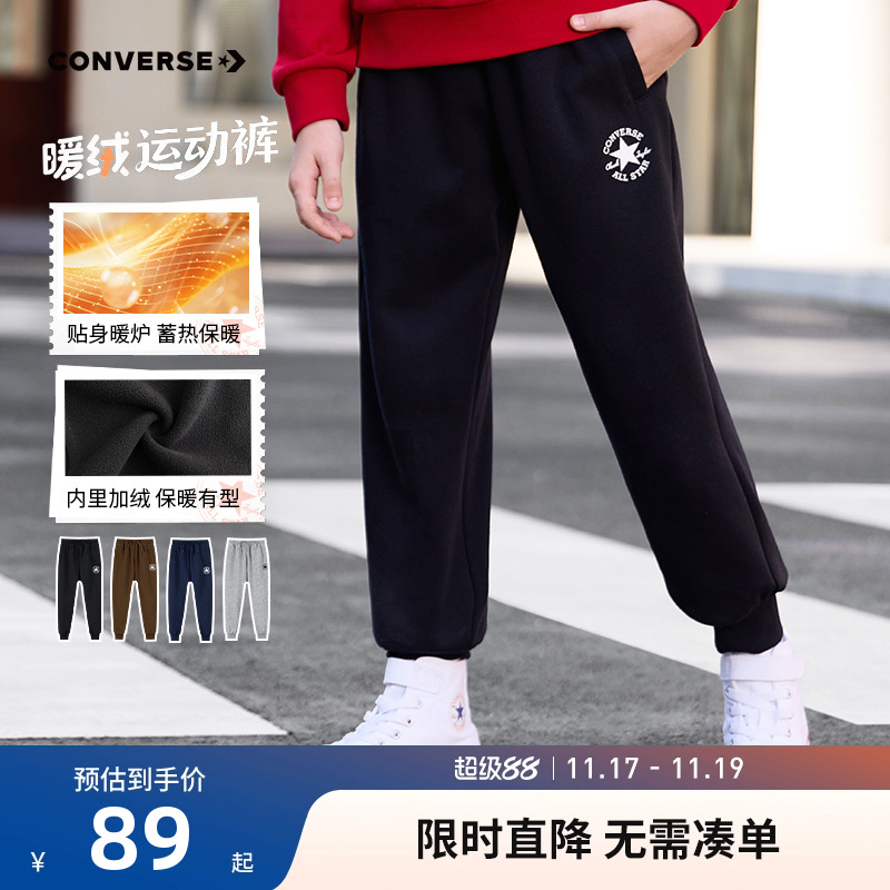 匡威儿童裤子新品上市