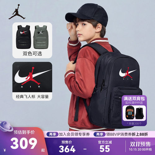 Jordan双肩包新品上市