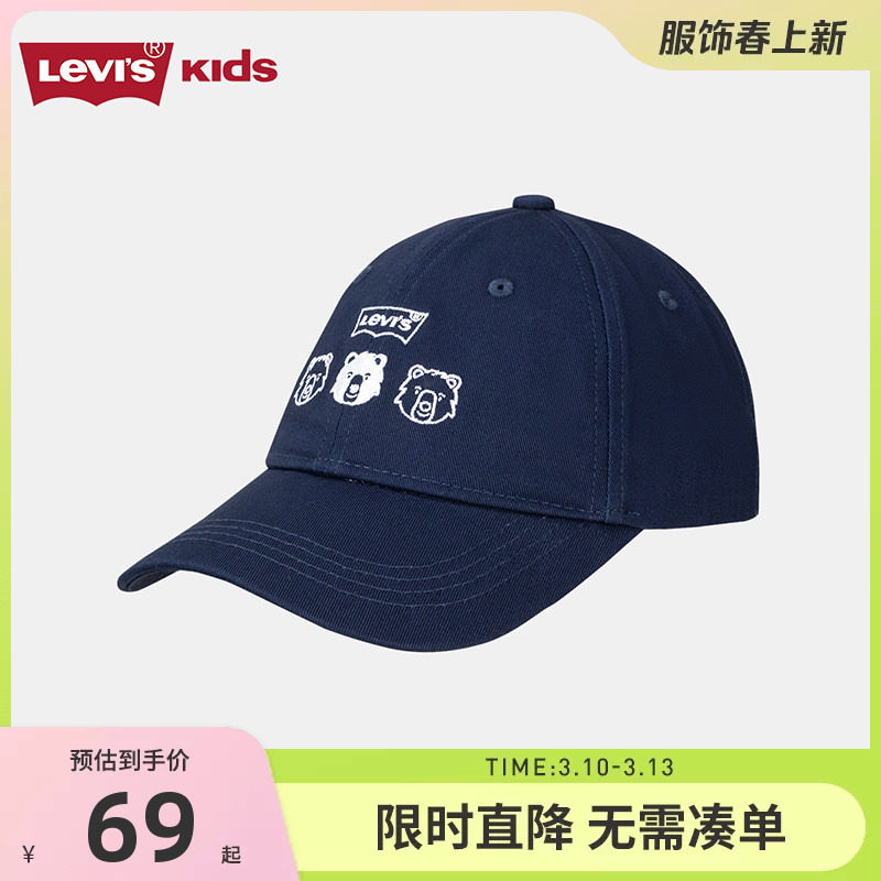 Levi's李维斯儿童牛仔鸭舌帽帽子男童运动帽女生遮阳帽棒球帽子潮