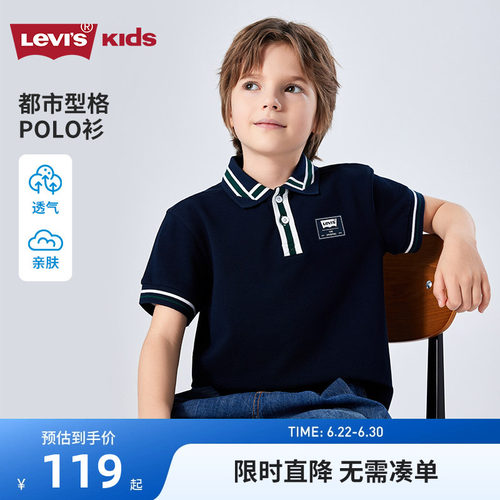 短袖童装Levi’s新品上市