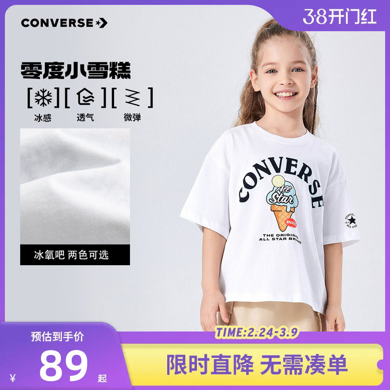 【雪糕图案】匡威儿童装女童短袖上衣2025夏季新款女孩白T恤半袖