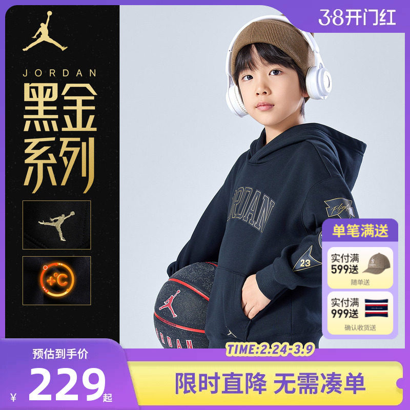 【黑金系列加绒】Jordan童装儿童卫衣男童连帽衫2025冬装运动长袖