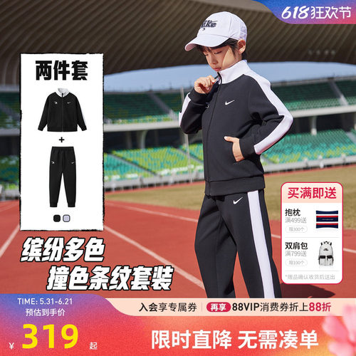 Nike3brand儿童套装新品上市