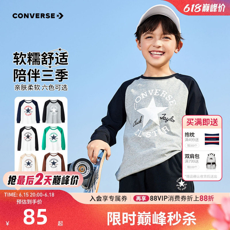 匡威儿童装长袖T恤2026春季新款男童上衣纯棉打底衫女童中大童潮