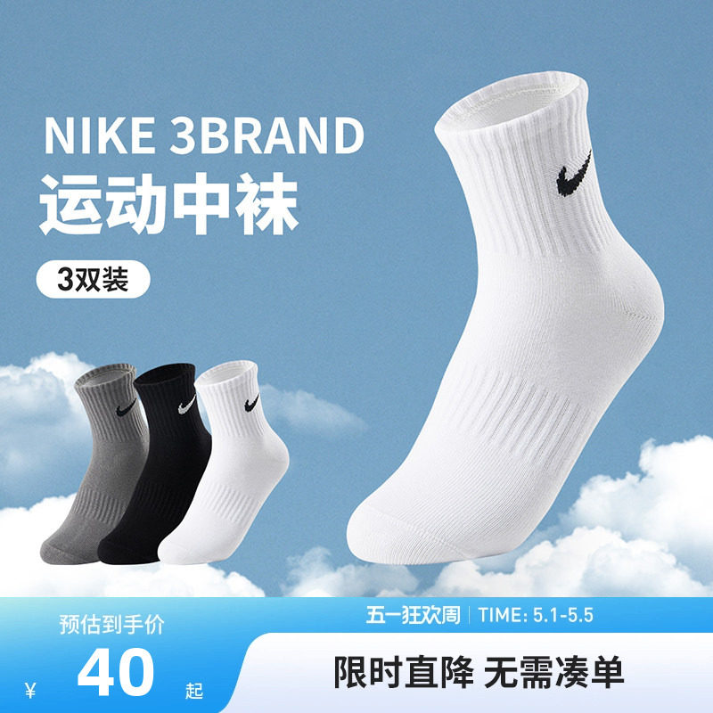 Nike 3brand袜子夏季薄款中筒袜男女童棉袜透气散热长袜3双装宝宝