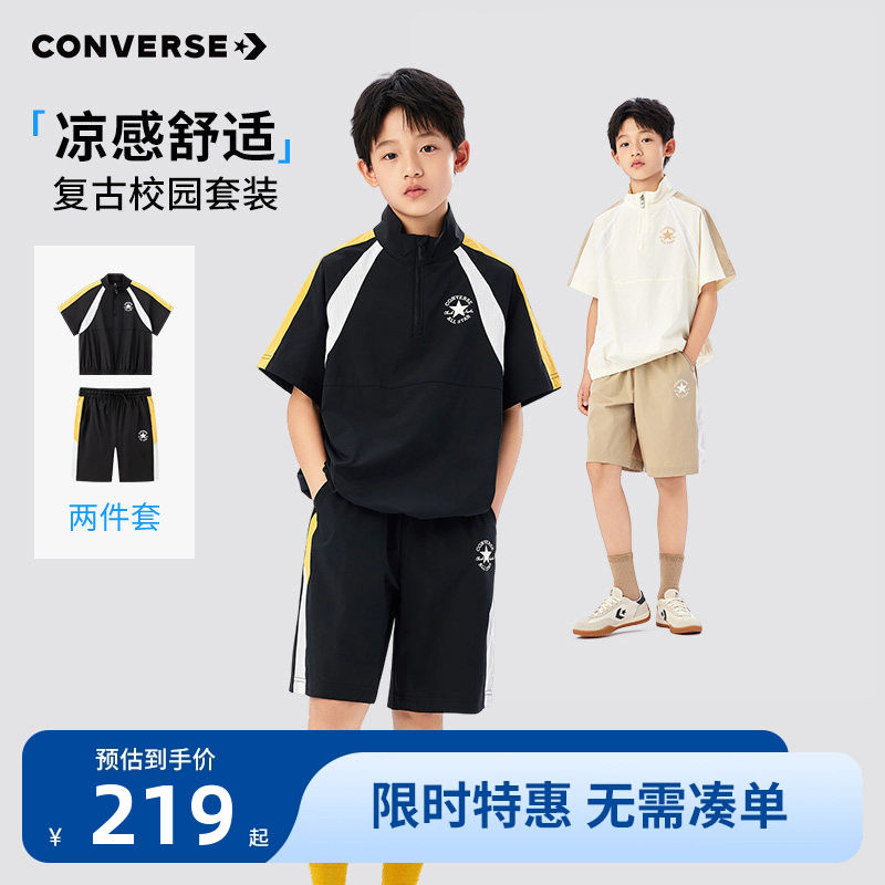 匡威儿童套装新品上市