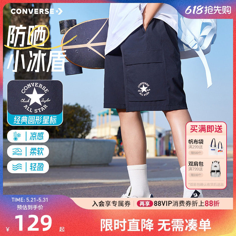 匡威男童短裤儿童裤子夏季2026新款童装男生高弹宽松工装五分裤潮