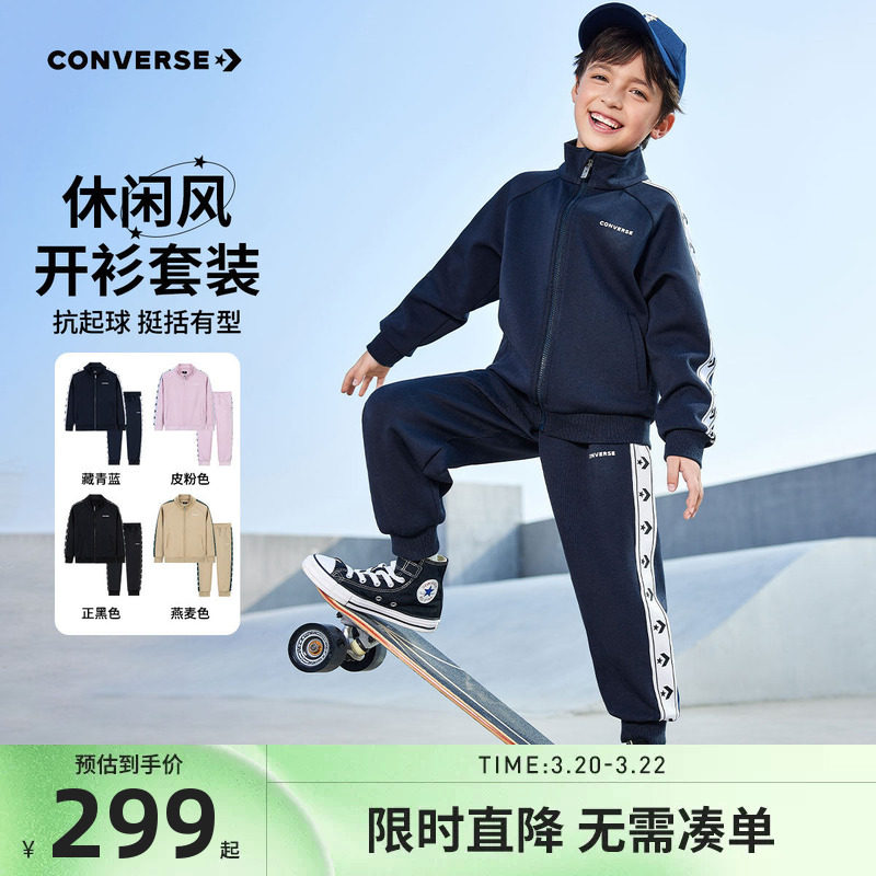 匡威童装儿童套装男童卫衣开衫裤子2件套2026春季新款女童运动装