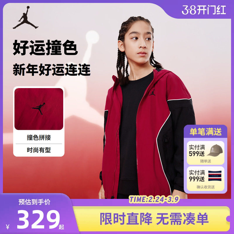 Jordan儿童装男童夹克跑步2026春秋款中大童运动上衣休闲外套春装