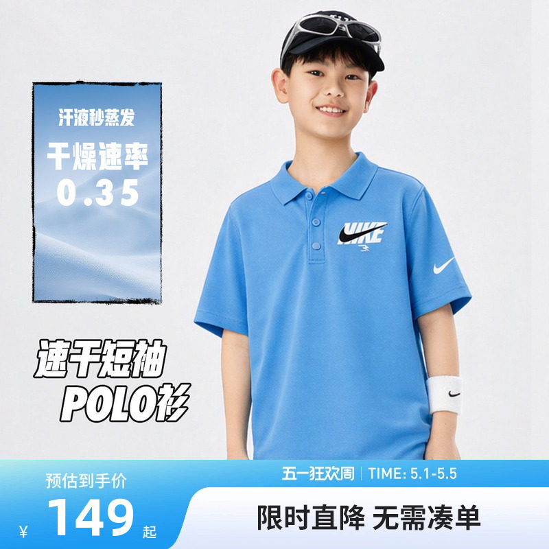 Nike 3brand男童短袖polo儿童T恤2026夏季新款中大童网球运动上衣