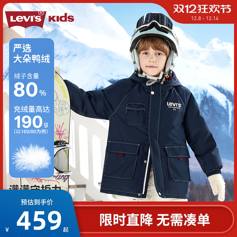 李维斯儿童羽绒服新品上市