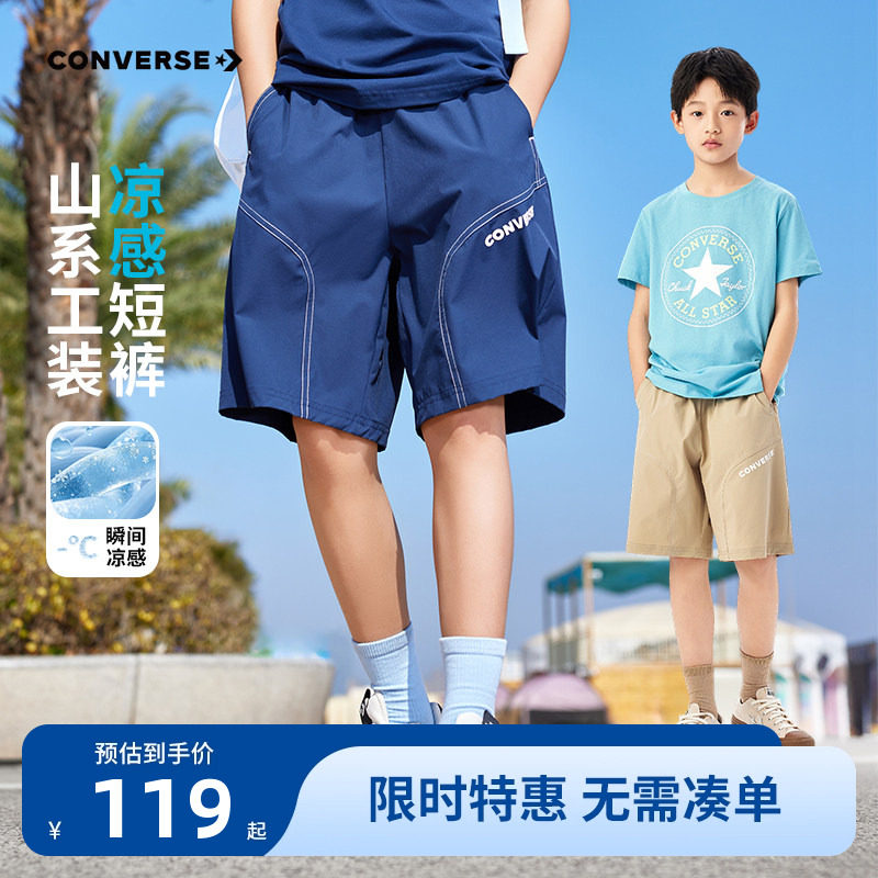 匡威儿童短裤新品上市