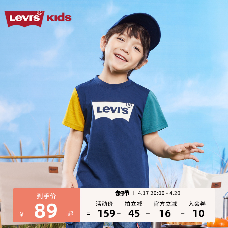 Levi's李维斯童装男童纯棉短袖T恤2024夏季新款儿童夏装短t上衣潮