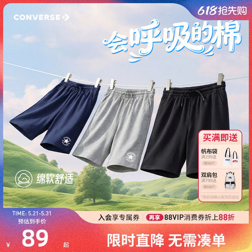 匡威男童短裤针织5分裤夏季新品