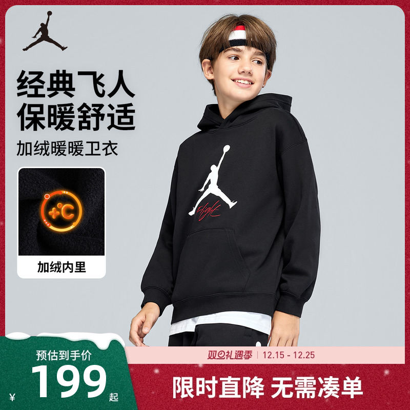 Jordan儿童卫衣新品上市