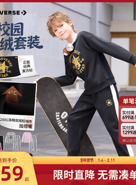 【加绒】匡威儿童保暖套装男女童2025新款童装运动卫衣裤子2件套