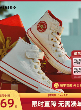 【CNY系列】匡威儿童帆布鞋男女童高帮魔术贴休闲鞋子红色A13352C