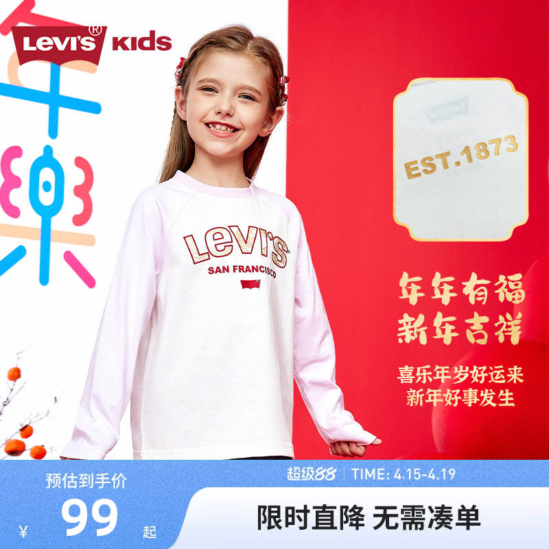 【新年红色】李维斯童装儿童长袖t恤打底衫2026春男女童纯棉上衣