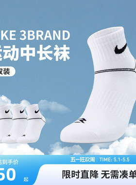 Nike 3brand儿童袜子中筒袜3双装男童运动袜女孩棉袜秋N32613002