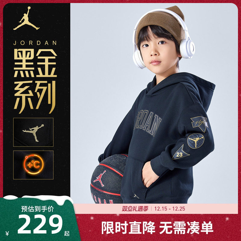 Jordan儿童卫衣新品上市
