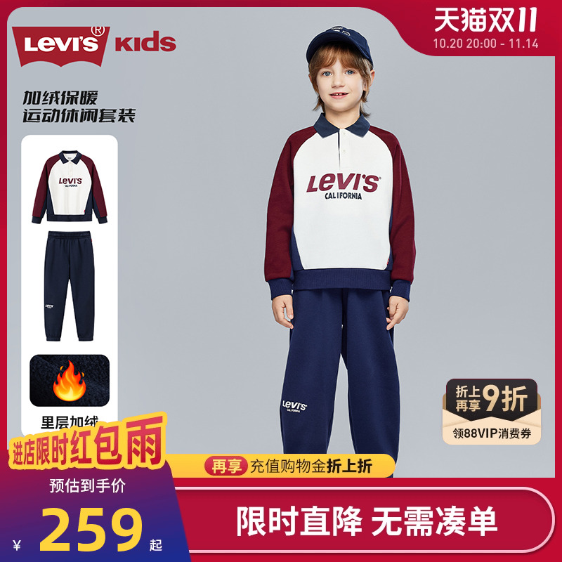 李维斯儿童套装新品上市